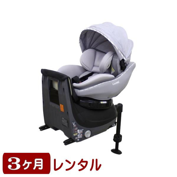 Combi（コンビ） 3ヵ月レンタル クルムーヴ アドバンス ISOFIX エッグ