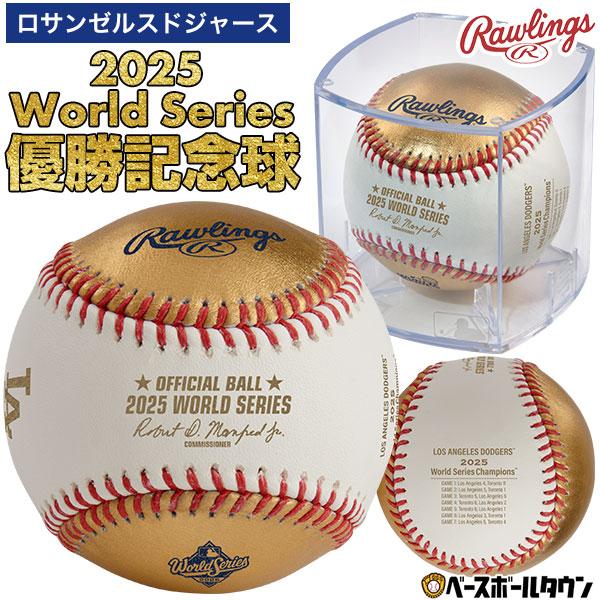 Rawlings（ローリングス） 野球 Rawlings 2025年 出場 ワールド