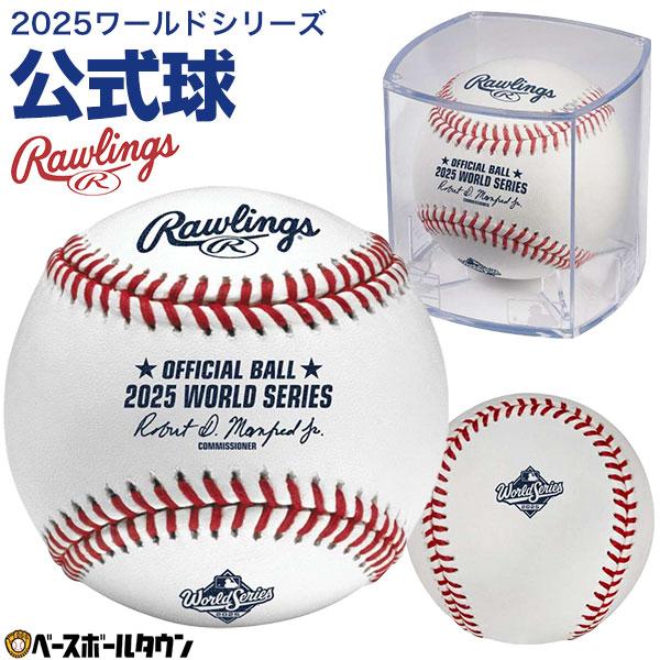 Rawlings（ローリングス） 野球 Rawlings 2025年 出場 ワールド