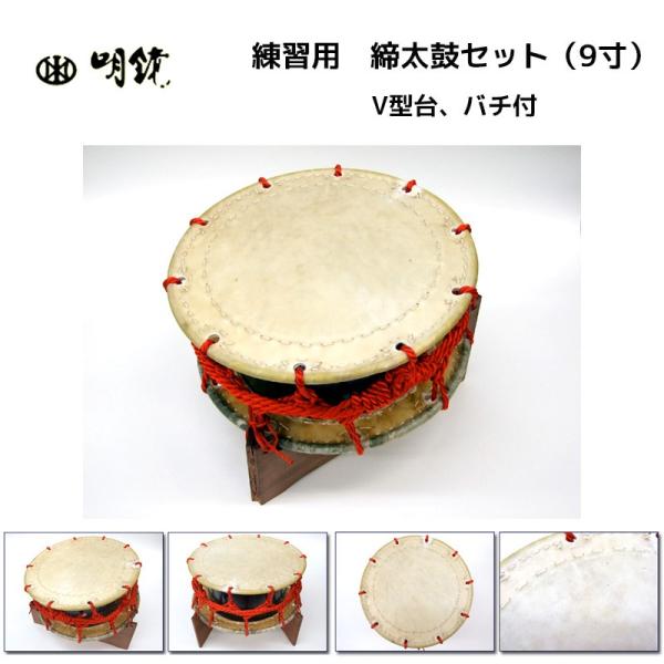 希少】太鼓 締太鼓 和楽器 バチ 和太鼓 3点セット 希少】太鼓 締太鼓