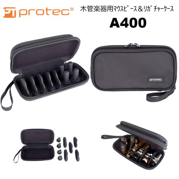 PROTEC（プロテック） 木管楽器用マウスピース＆リガチャーケース A400