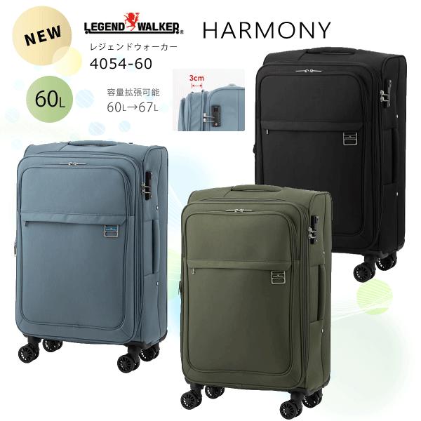 LEGEND WALKER（レジェンドウォーカー） ソフトスーツケース