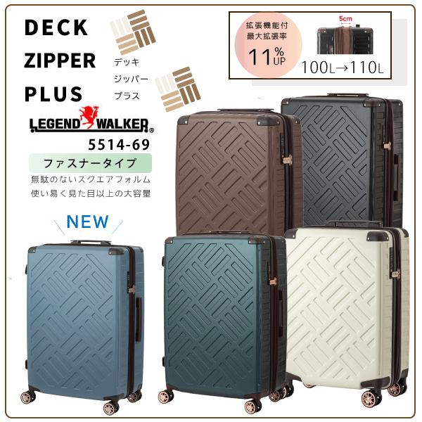LEGEND WALKER（レジェンドウォーカー） スーツケース 大容量 DECK