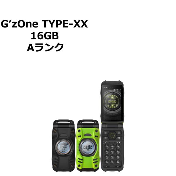 中古 GzOne TYPE-XX KYY31 au版SIMフリー 本体 Aランク 携帯電話 最大1