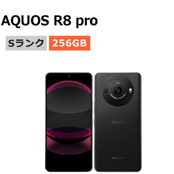 AQUOS R 新品未使用 R8 pro SH-R80P SIMフリー 本体 Sランク スマホ