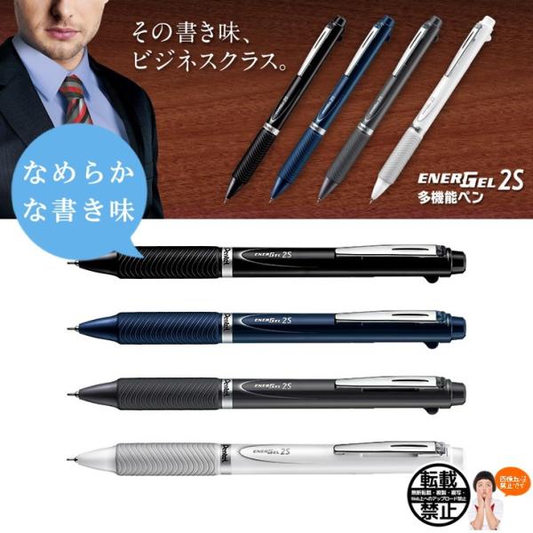 ぺんてる（Pentel） ☆ぺんてる／エナージェル多機能ペン2+S 2色