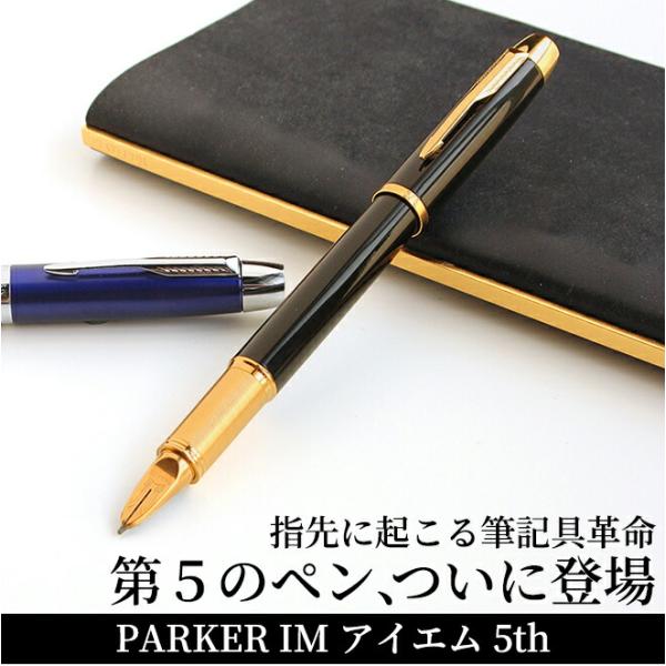 Parker ボールペン・万年筆セット 新品未使用品 パーカー公式限定