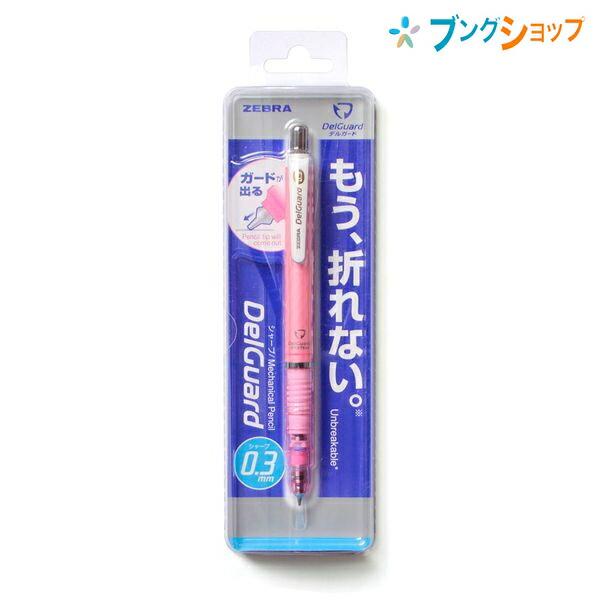 ZEBRA（ゼブラ） デルガード0.3 ルミナスピンク P-MAS85-LMP : ブング