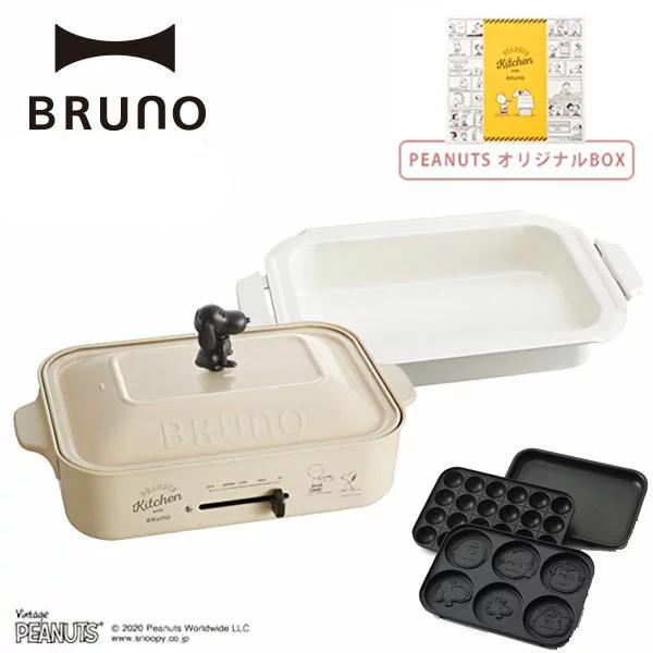 BRUNO（ブルーノ） ホットプレート おしゃれ コンパクト 鍋 スヌーピー