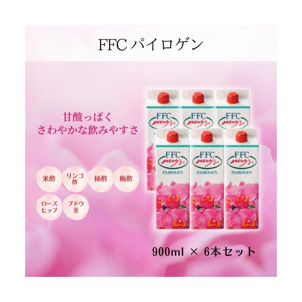 FFC パイロゲン 900ml 6本セット 応募券付き : BRハウス Yahoo!店