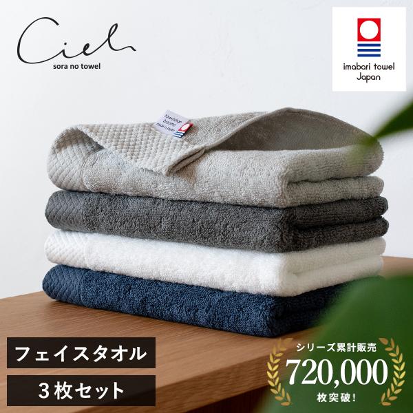 三代目 黒 love BIGタオル フェイスタオル 今治タオル】 黒フェイス