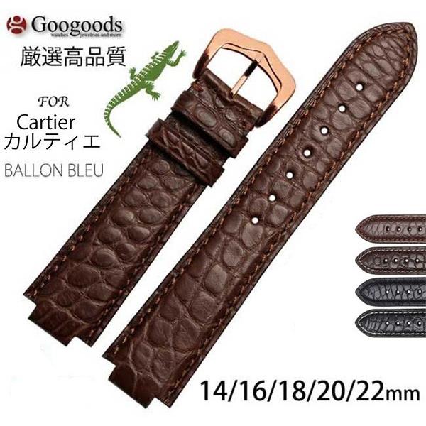 For カルティエ バロンブルー ワニレザーベルト 受注生産品 腕時計