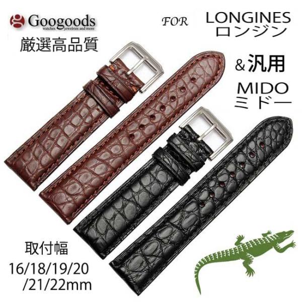 For LONGINES ロンジン 汎用 ワニレザーベルト 受注生産品 薄型 腕時計