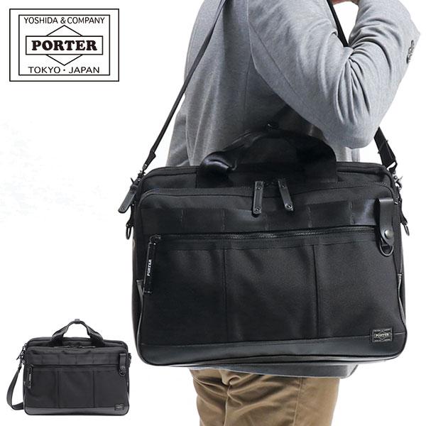 HEAT（PORTER） ポーター ヒート 2WAYブリーフケース 703-07883