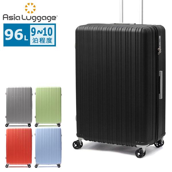 アジア・ラゲージ 最大51%☆2/11限定 特典付 スーツケース Mサイズ