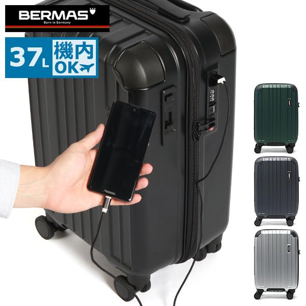 BERMAS（バーマス） 特典付 正規品1年保証 スーツケース 機内持ち込み
