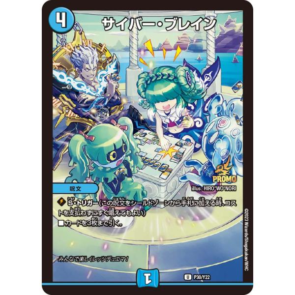 高 サイバーブレイン プロモ 4枚 サイバーブレイン プロモ 4枚 【公式