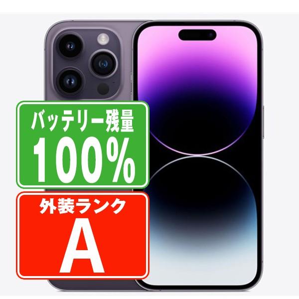 バッテリー100% iPhone 14 Pro Max 256GB SIMフリー