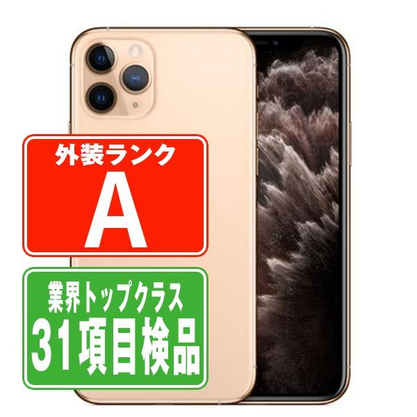 iPhone 11 Pro Max iPhone11 256GB ゴールド SIMフリー 中古 本体 美品