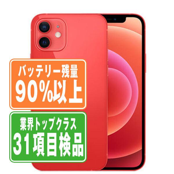 iPhone12mini 本体 RED 128GB ﾊﾞｯﾃﾘｰ 89％ SIMフリー ☆中古超美品☆
