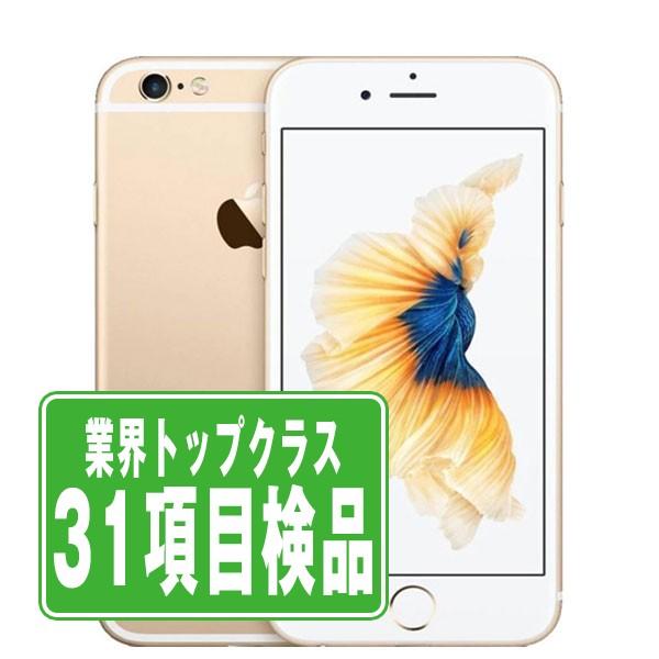 iPhone 6s iPhone6S 64GB ゴールド SIMフリー 中古 本体 良品 スマホ 7