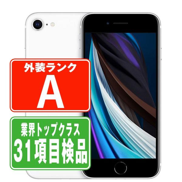 iPhone SE (第2世代) 64GB ホワイト SIMフリー 【ジャンク】 【公式通販】