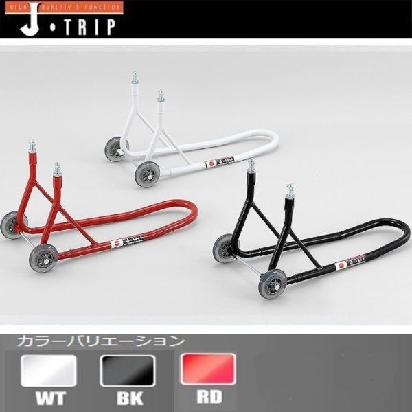 Jトリップ JT113 フォークアップスタンド メンテナンススタンド バイク