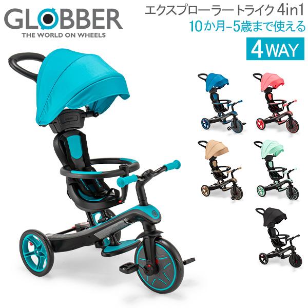 並行輸入品】 グロッバー Globber エクスプローラー トライク 4in1