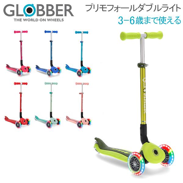 GLOBBER（グロッバー） 【並行輸入品】 プリモ フォールダブル ライト