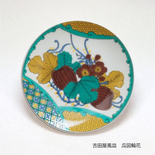 九谷中皿 九谷焼 古典柄 シンプル 古い 九谷中皿 九谷焼 古典柄