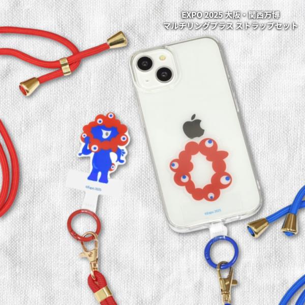 gourmandise（グルマンディーズ） EXPO 2025 大阪・関西万博 マルチ