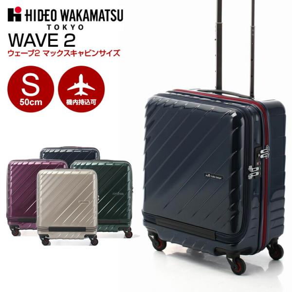 HIDEO WAKAMATSU（ヒデオワカマツ） スーツケース ウェーブ2 マックス
