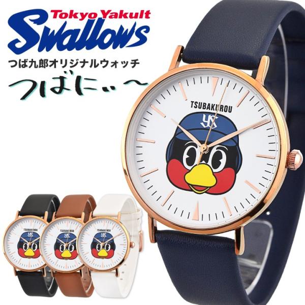 つば九郎 つばにぃ〜 オリジナルウォッチ 腕時計 ユニセックス 東京