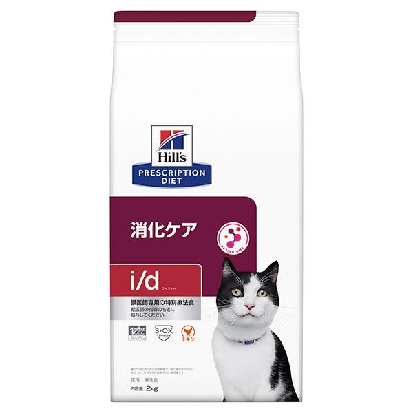 プリスクリプション・ダイエット ヒルズ 猫用 i/d 消化ケア ドライ 2kg