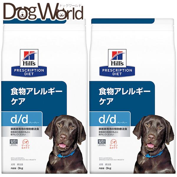 プリスクリプション・ダイエット ［2袋セット］ヒルズ 犬用 d/d