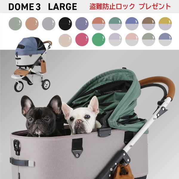 エアーバギーDOME3ラージ 引き取りお値下げ可