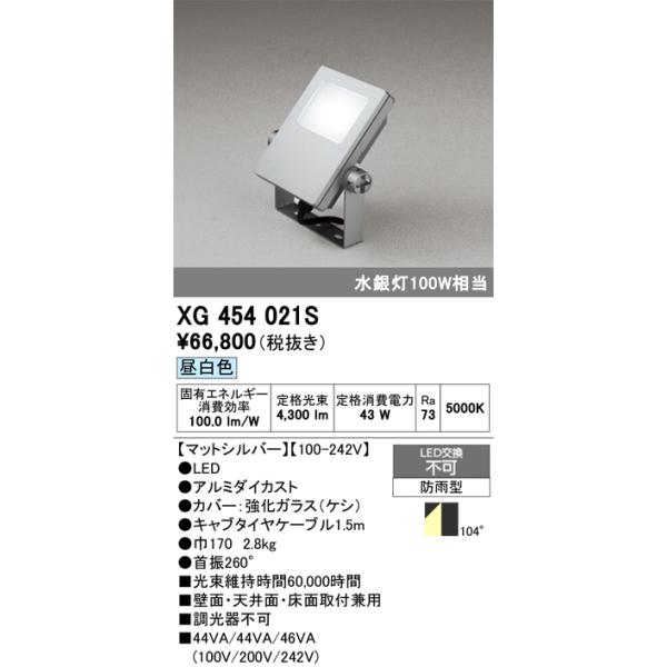 ODELIC（オーデリック） XG454021S LED投光器 : でんきサロンまてり