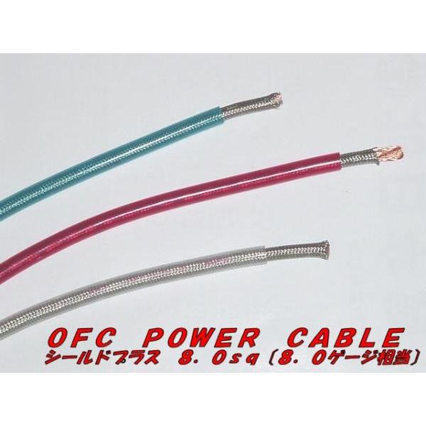切売り電線 N-SKILL 耐熱OFCパワーケーブル シールドプラス 8sq