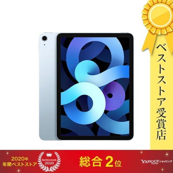 藤*本様 iPad Air (第4世代)10.9インチ スカイブルー 中古ジャン 藤*本