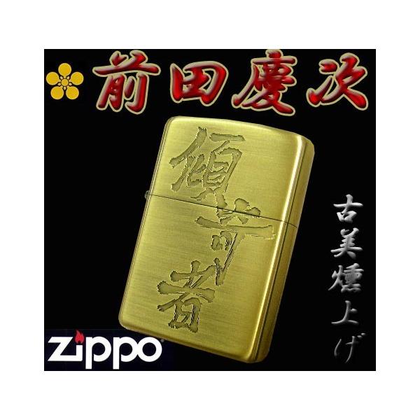 ☆激レア☆Zippo ジッポ 前田慶次 花の慶次 家紋 朱槍 パチンコ スロット