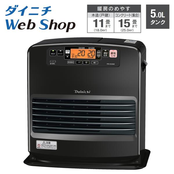 ダイニチ 石油ファンヒーター ブルーヒーター FW-57DX2 15-20畳