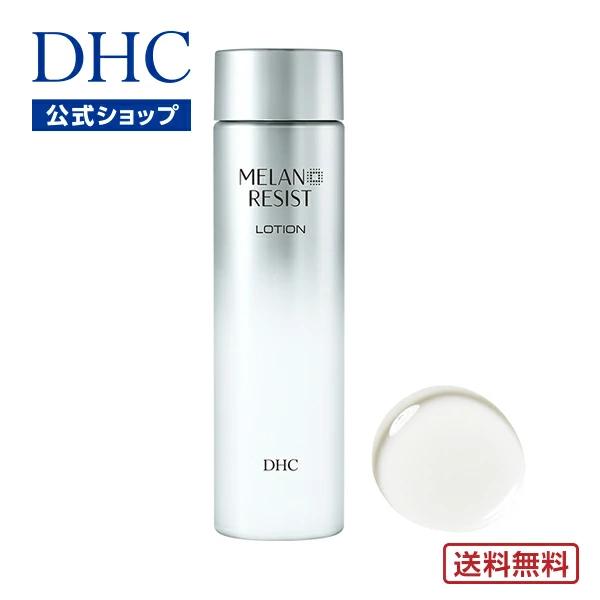 VivianDHC MELAN RESIST ローション・セラム・クリーム DHC 【 DHC