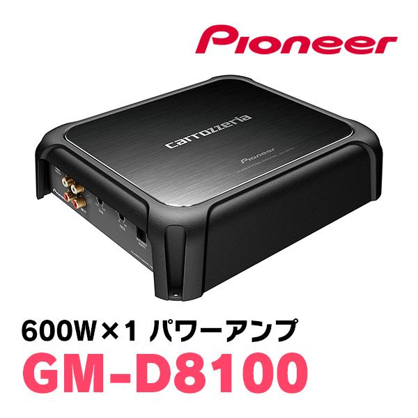 カロッツェリア PIONEER / GM-D8100 600W×1ch・モノラルパワーアンプ