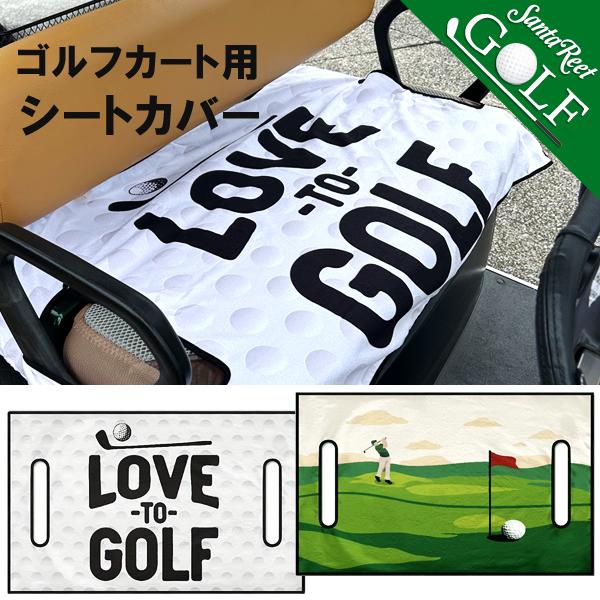 新品』CPG GOLF ゴルフカートシートカバー CPG GOLF ゴルフカート