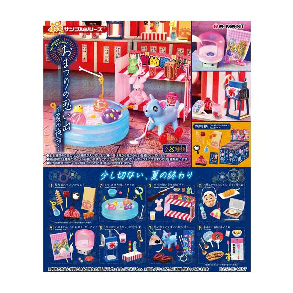 送料無料◇リーメント ぷちサンプル おまつりの思い出 〜夏の夜市