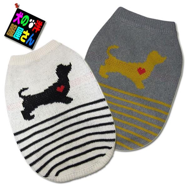 犬服 ダックス柄ニットタンクトップ（小型犬 中型犬用）犬の服2点購入