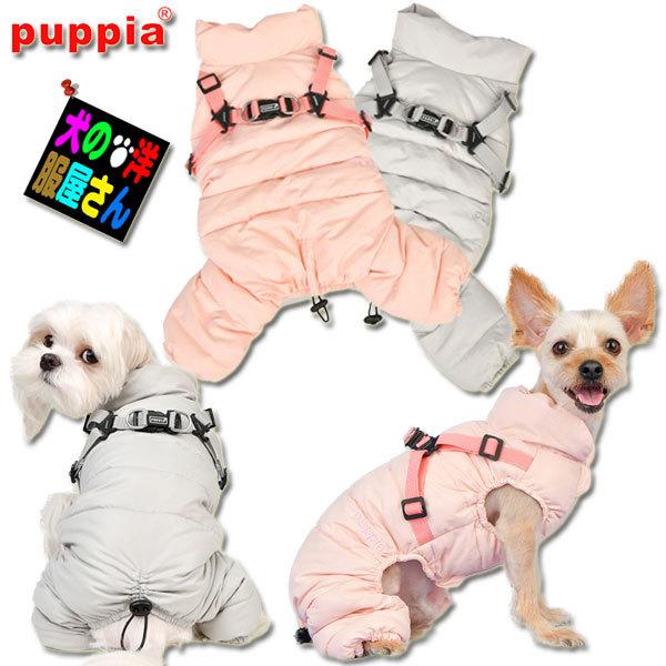 Puppia（パピア） 犬服 ハーネス一体型コットンパディングジャンプ