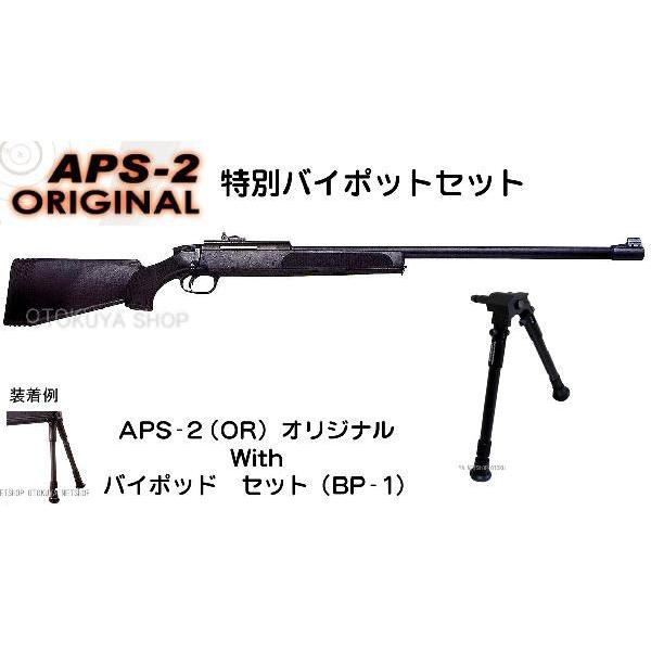 マルゼン APS-2 楽天市場】精密射撃ガン APS-2 プレミアムエディション