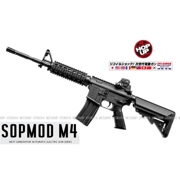 東京マルイ 次世代電動ガン SOPMOD M4 オマケ多数 即日発送 東京マルイ