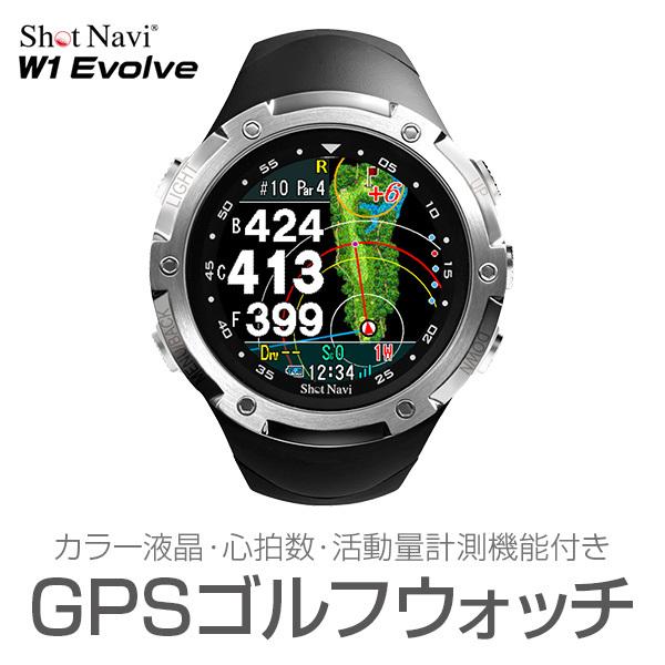 ShotNavi W1 Evolve ゴルフGPSウォッチ ShotNavi（ショットナビ